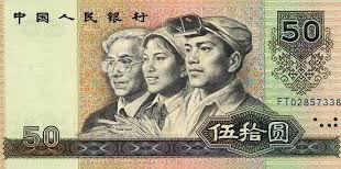 china currency