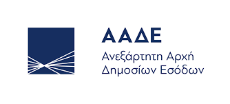 ΑΑΔΕ