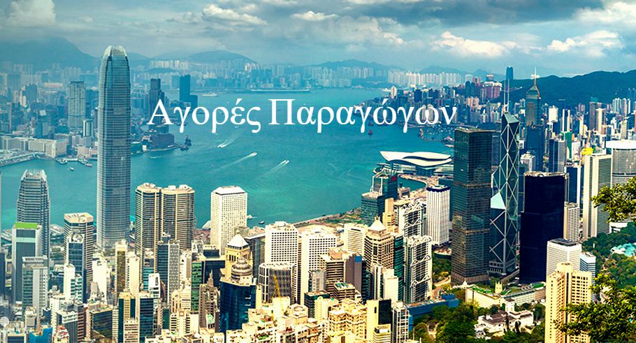 Αγορες παραγωγων