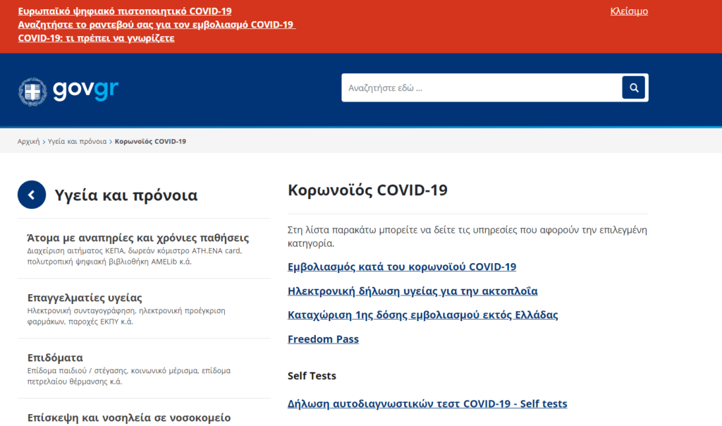 edupass.gov.gr